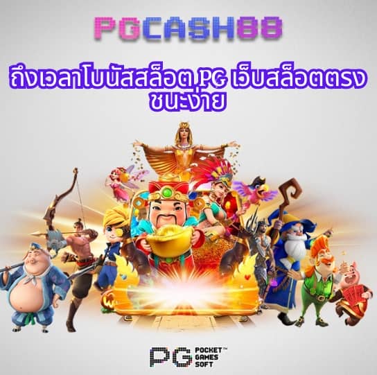 พักยก369